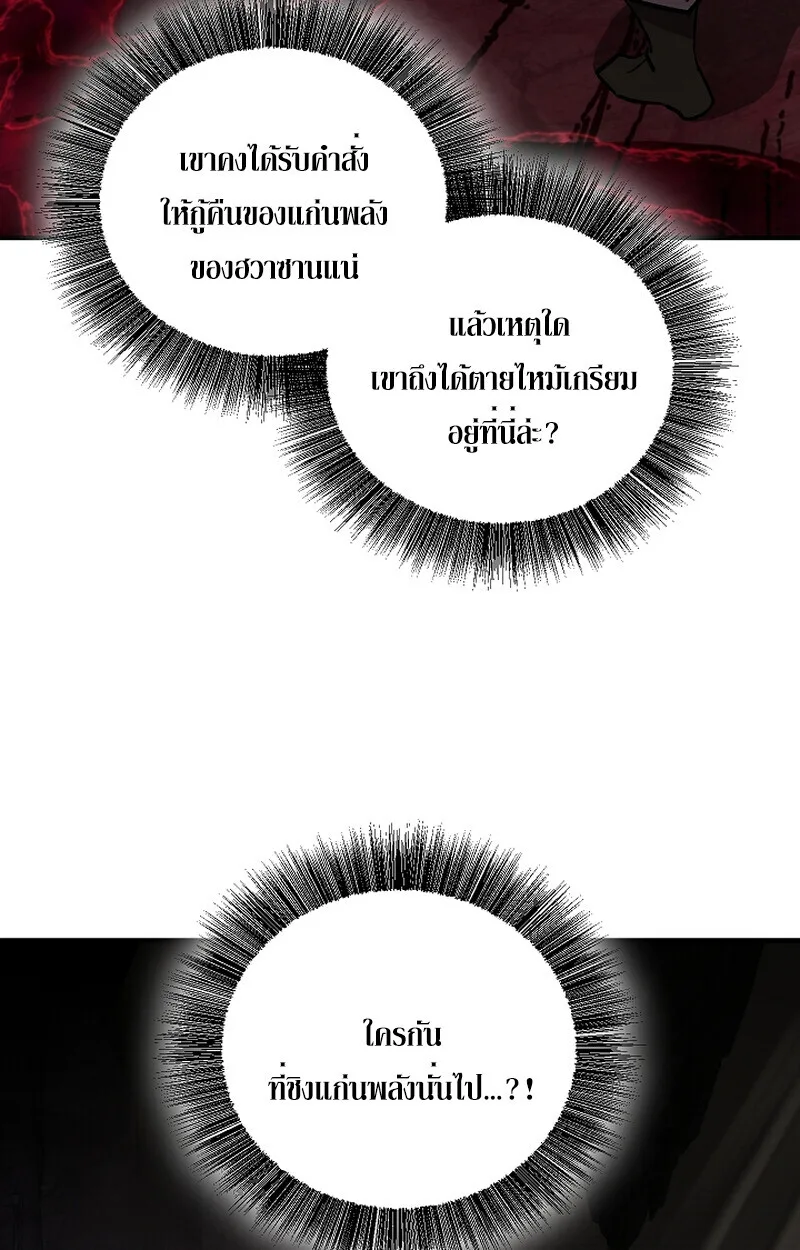 Childhood Friend of the Zenith สหายวัยเยาว์ของข้าแข็งแกร่งที่สุดในใต้หล้า ตอนที่ 67 หน้า 119