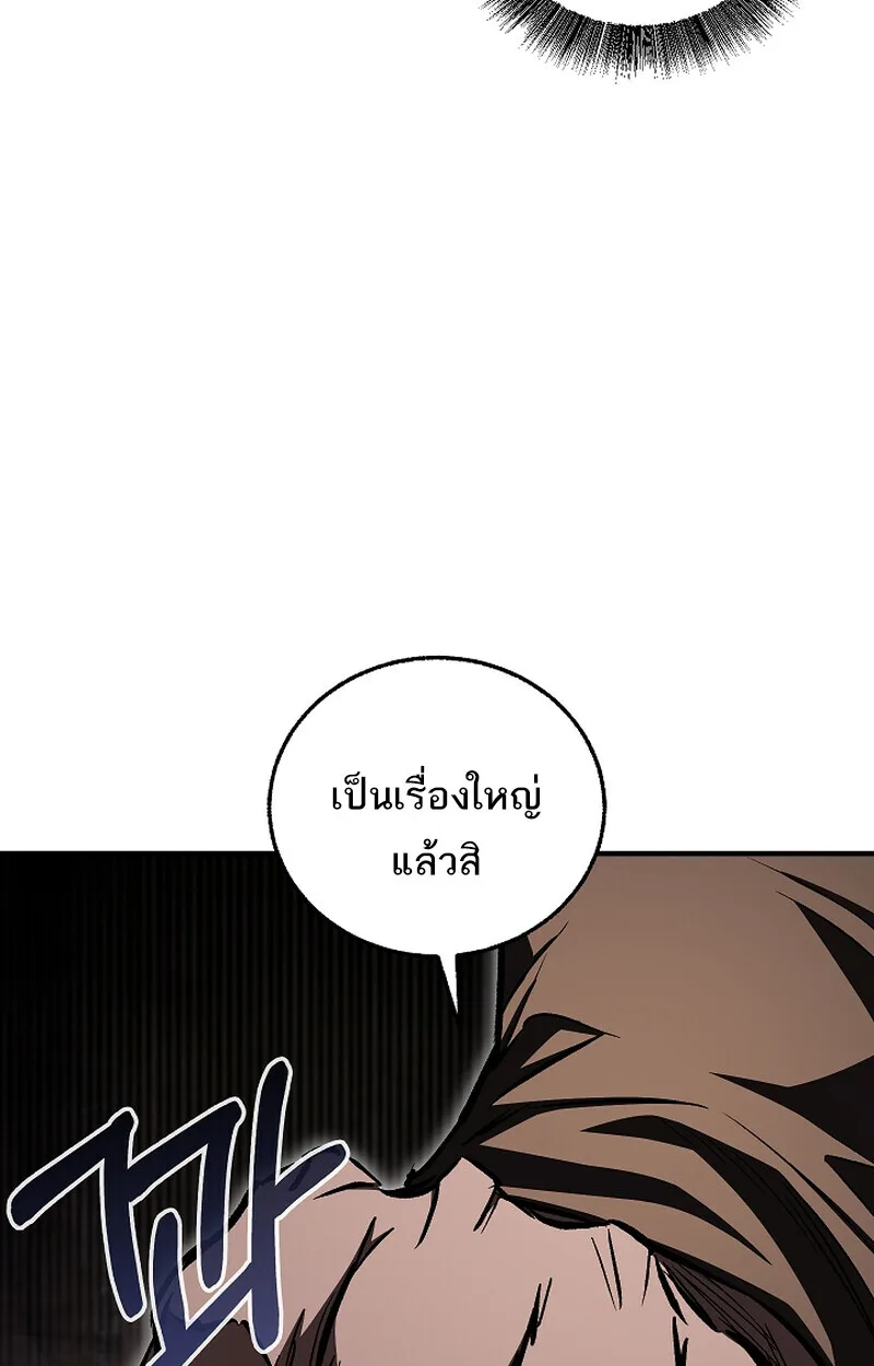 Childhood Friend of the Zenith สหายวัยเยาว์ของข้าแข็งแกร่งที่สุดในใต้หล้า ตอนที่ 67 หน้า 126