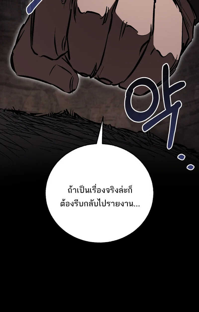 Childhood Friend of the Zenith สหายวัยเยาว์ของข้าแข็งแกร่งที่สุดในใต้หล้า ตอนที่ 67 หน้า 127