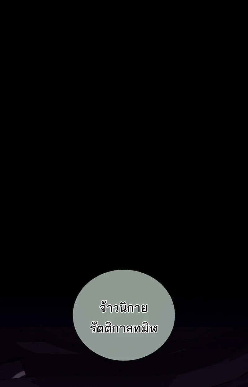 Childhood Friend of the Zenith สหายวัยเยาว์ของข้าแข็งแกร่งที่สุดในใต้หล้า ตอนที่ 67 หน้า 128