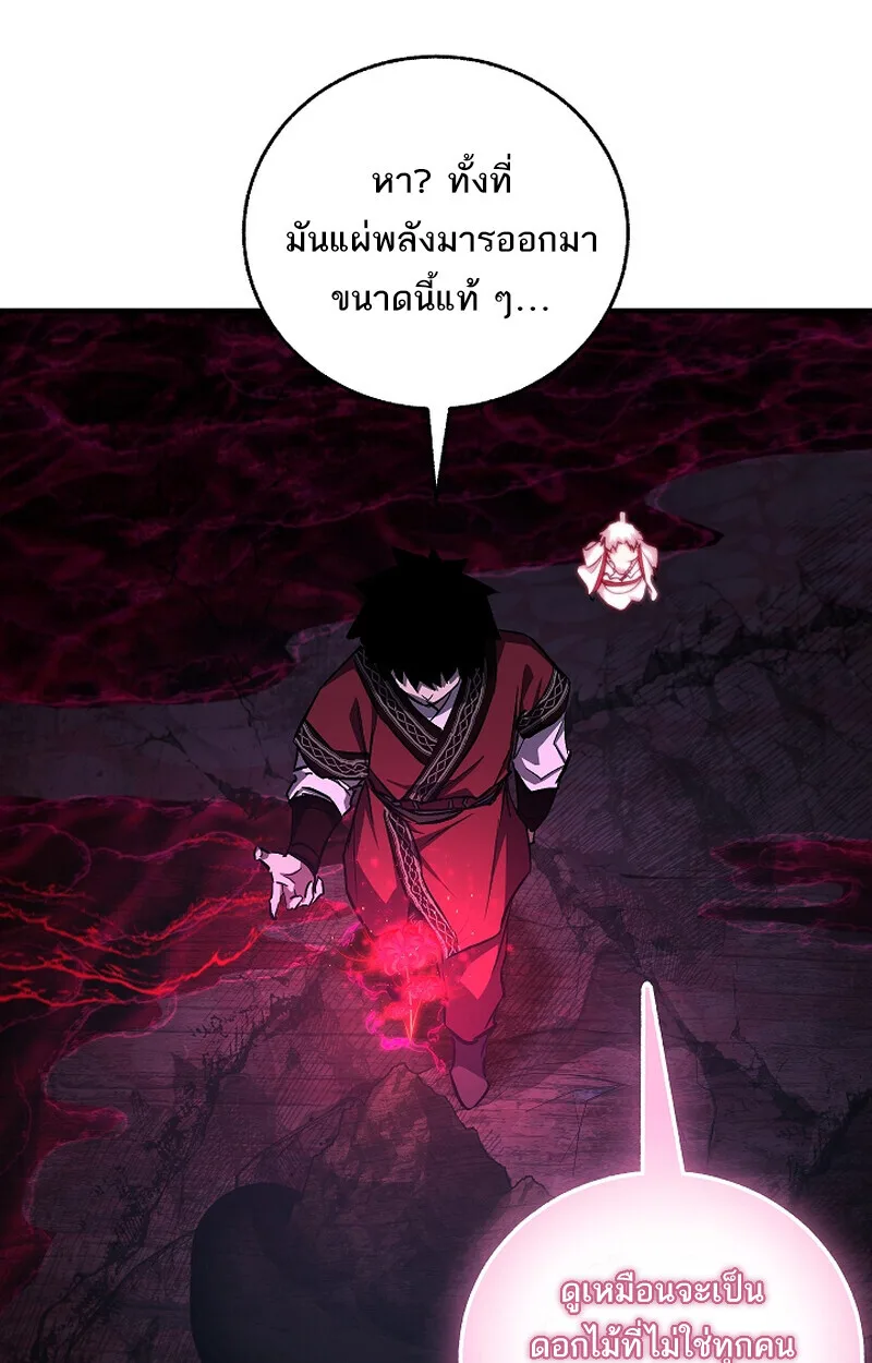 Childhood Friend of the Zenith สหายวัยเยาว์ของข้าแข็งแกร่งที่สุดในใต้หล้า ตอนที่ 67 หน้า 21