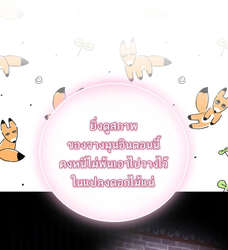 Childhood Friend of the Zenith สหายวัยเยาว์ของข้าแข็งแกร่งที่สุดในใต้หล้า ตอนที่ 67 หน้า 24