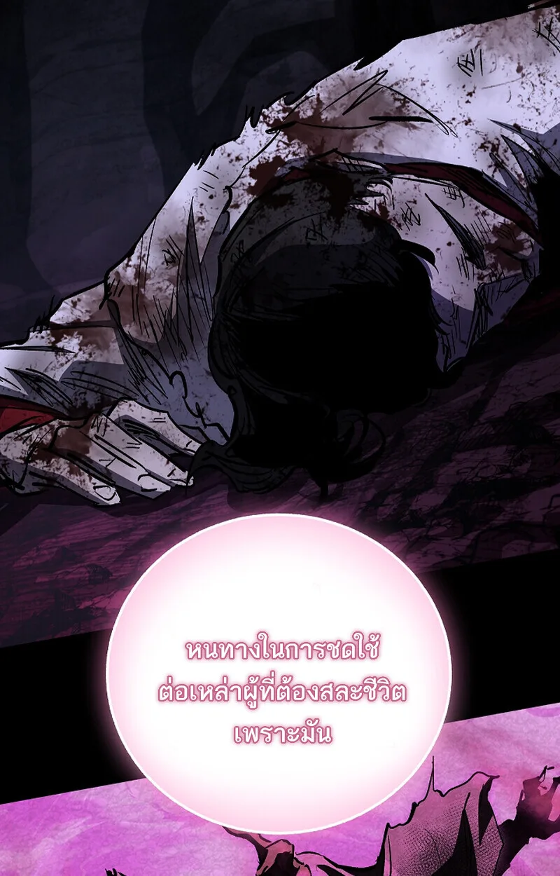 Childhood Friend of the Zenith สหายวัยเยาว์ของข้าแข็งแกร่งที่สุดในใต้หล้า ตอนที่ 67 หน้า 33