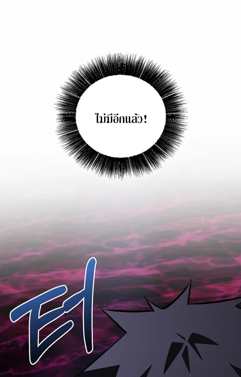 Childhood Friend of the Zenith สหายวัยเยาว์ของข้าแข็งแกร่งที่สุดในใต้หล้า ตอนที่ 67 หน้า 42