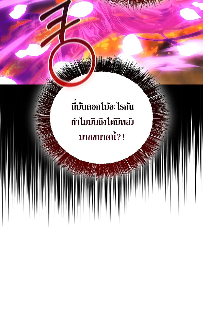 Childhood Friend of the Zenith สหายวัยเยาว์ของข้าแข็งแกร่งที่สุดในใต้หล้า ตอนที่ 67 หน้า 53