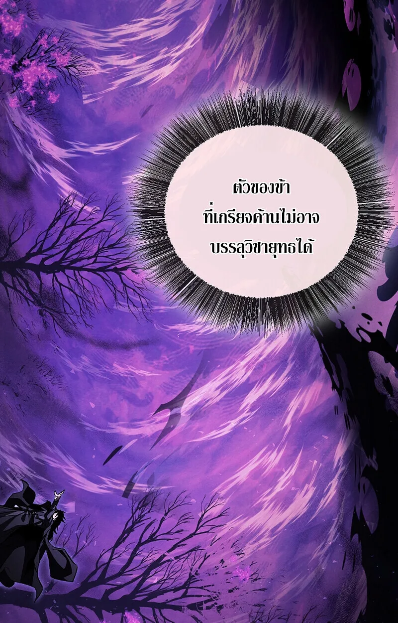 Childhood Friend of the Zenith สหายวัยเยาว์ของข้าแข็งแกร่งที่สุดในใต้หล้า ตอนที่ 67 หน้า 6