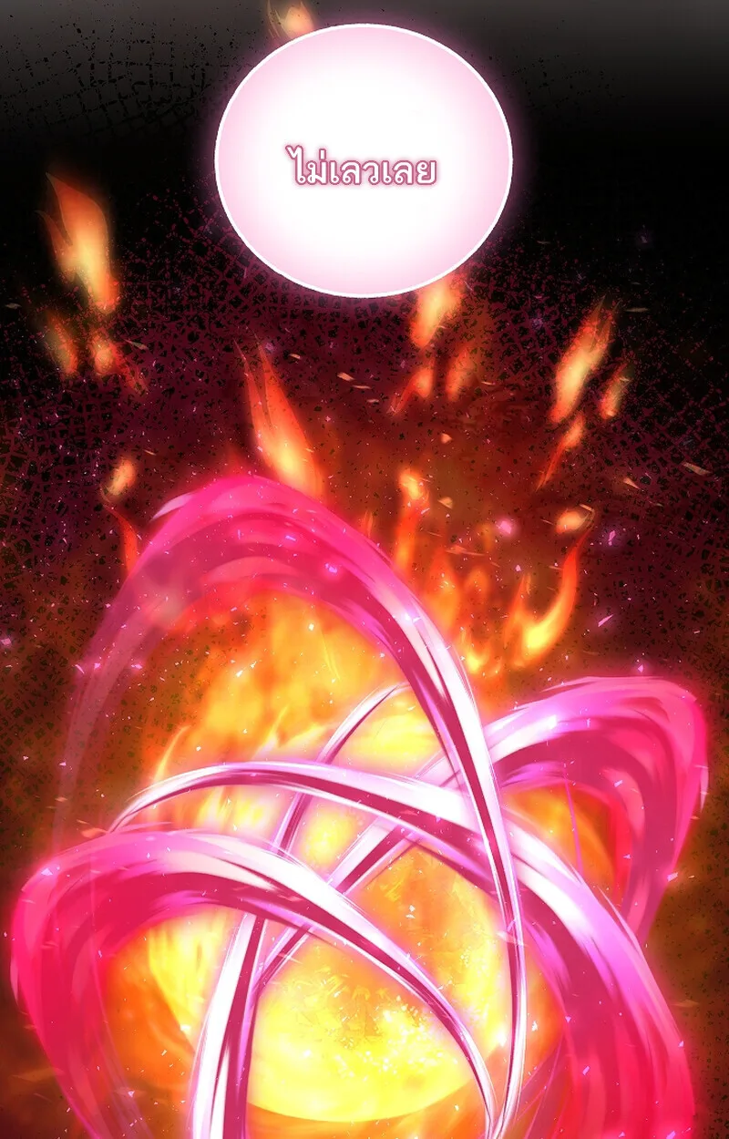 Childhood Friend of the Zenith สหายวัยเยาว์ของข้าแข็งแกร่งที่สุดในใต้หล้า ตอนที่ 67 หน้า 65