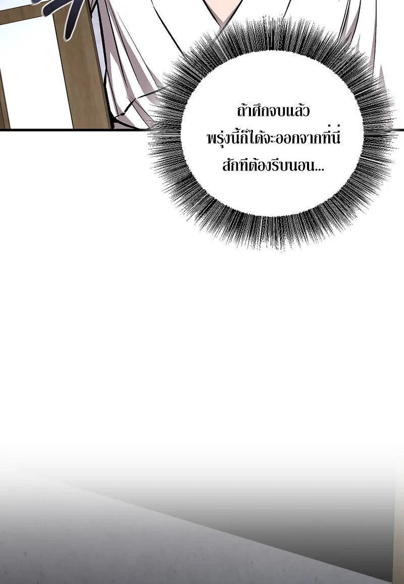Childhood Friend of the Zenith สหายวัยเยาว์ของข้าแข็งแกร่งที่สุดในใต้หล้า ตอนที่ 67 หน้า 80