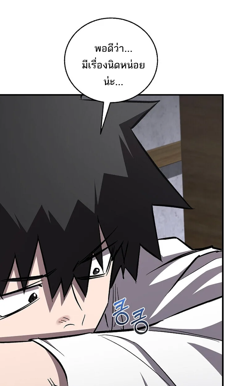 Childhood Friend of the Zenith สหายวัยเยาว์ของข้าแข็งแกร่งที่สุดในใต้หล้า ตอนที่ 67 หน้า 86