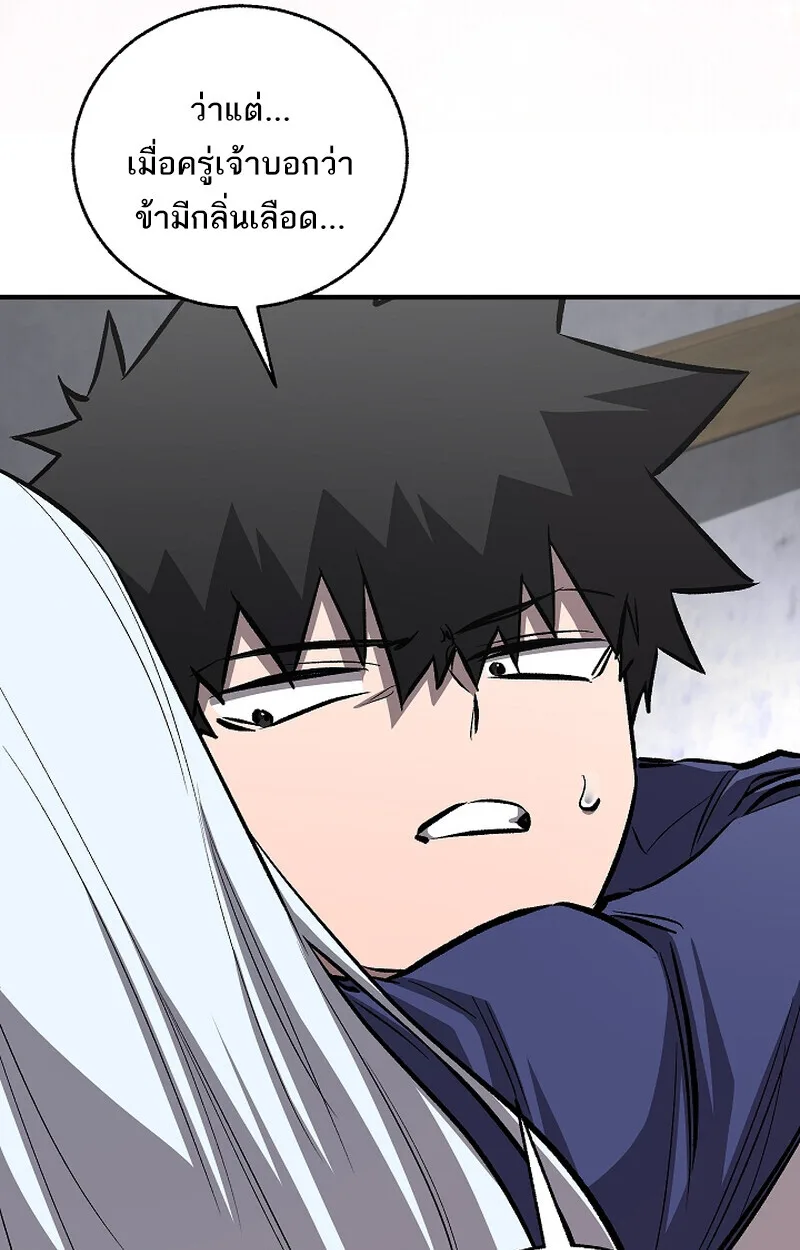 Childhood Friend of the Zenith สหายวัยเยาว์ของข้าแข็งแกร่งที่สุดในใต้หล้า ตอนที่ 67 หน้า 95