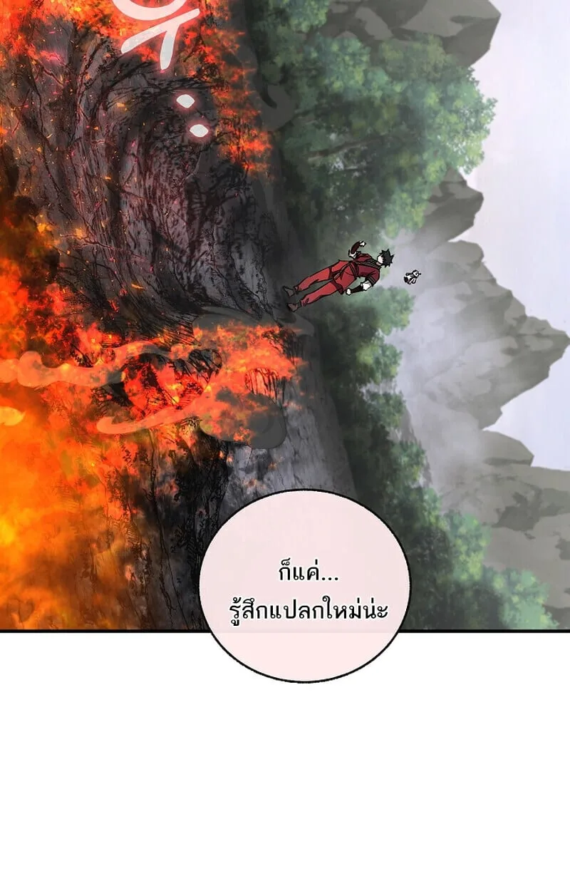 Childhood Friend of the Zenith สหายวัยเยาว์ของข้าแข็งแกร่งที่สุดในใต้หล้า ตอนที่ 68 หน้า 11