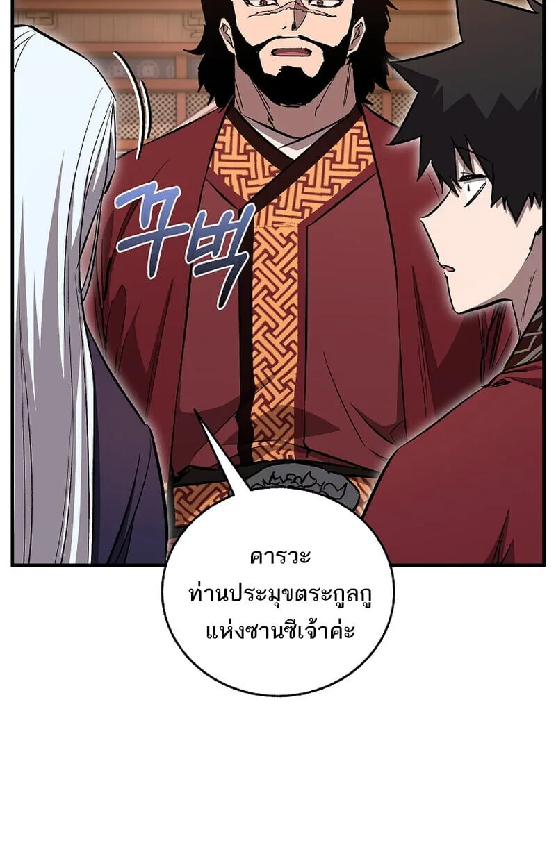 Childhood Friend of the Zenith สหายวัยเยาว์ของข้าแข็งแกร่งที่สุดในใต้หล้า ตอนที่ 68 หน้า 112