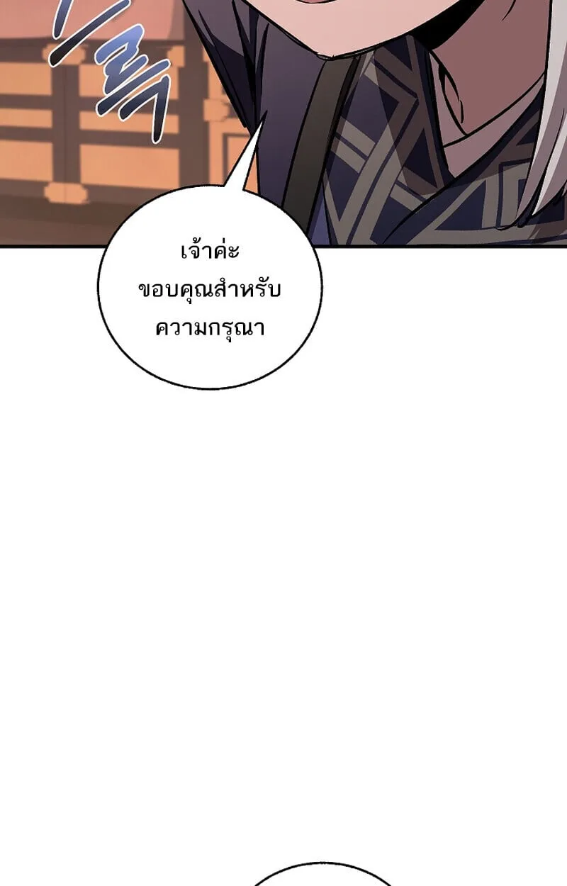 Childhood Friend of the Zenith สหายวัยเยาว์ของข้าแข็งแกร่งที่สุดในใต้หล้า ตอนที่ 68 หน้า 119