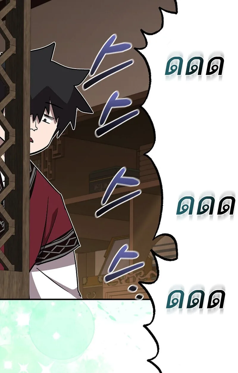 Childhood Friend of the Zenith สหายวัยเยาว์ของข้าแข็งแกร่งที่สุดในใต้หล้า ตอนที่ 68 หน้า 136