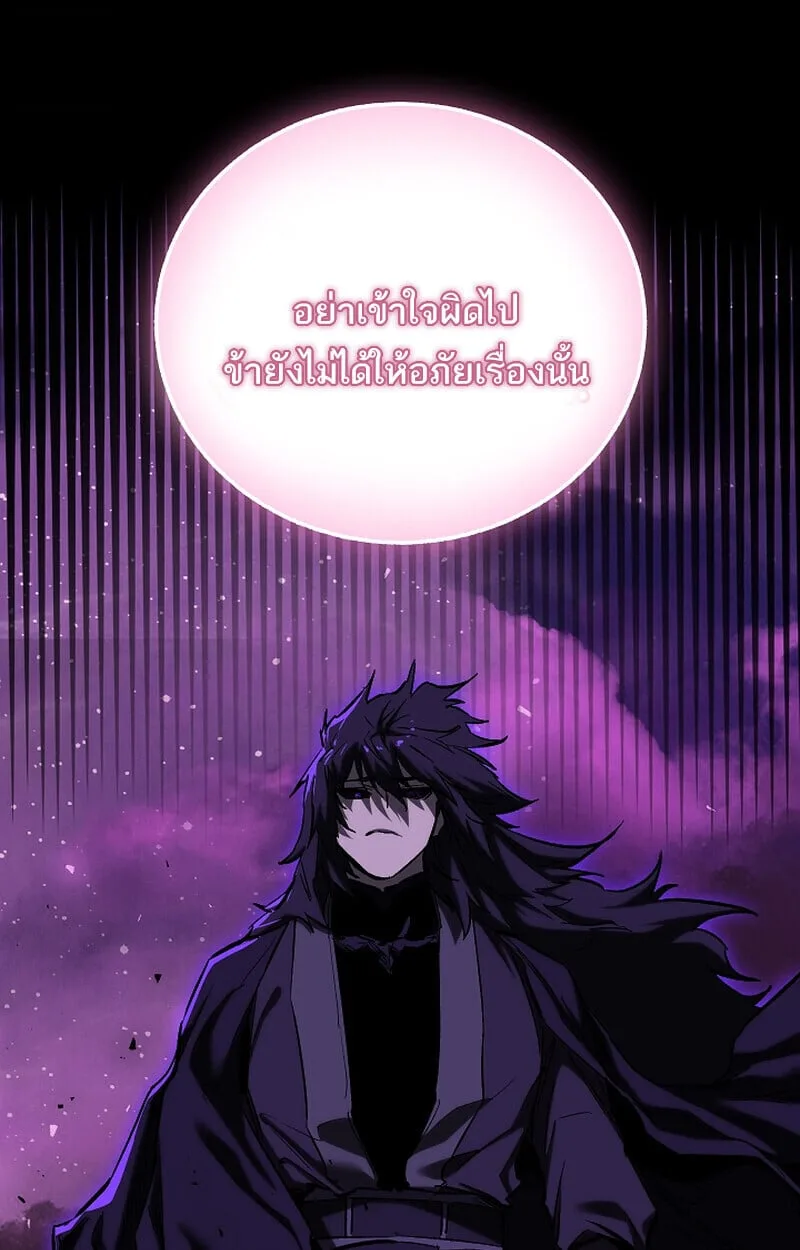 Childhood Friend of the Zenith สหายวัยเยาว์ของข้าแข็งแกร่งที่สุดในใต้หล้า ตอนที่ 68 หน้า 39