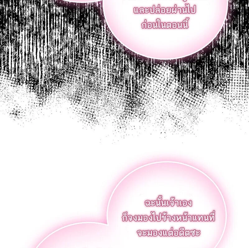 Childhood Friend of the Zenith สหายวัยเยาว์ของข้าแข็งแกร่งที่สุดในใต้หล้า ตอนที่ 68 หน้า 41