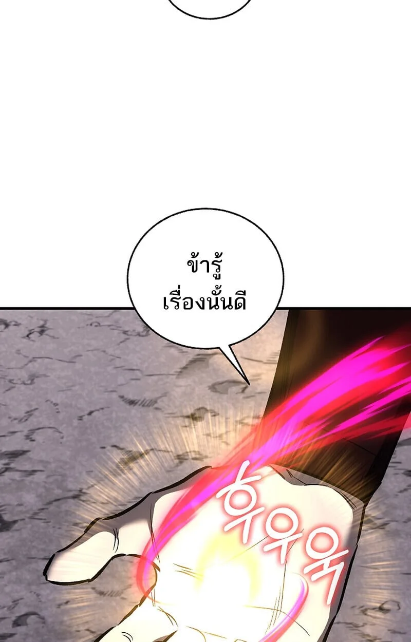 Childhood Friend of the Zenith สหายวัยเยาว์ของข้าแข็งแกร่งที่สุดในใต้หล้า ตอนที่ 68 หน้า 43
