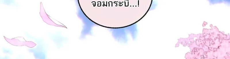 Childhood Friend of the Zenith สหายวัยเยาว์ของข้าแข็งแกร่งที่สุดในใต้หล้า ตอนที่ 68 หน้า 49