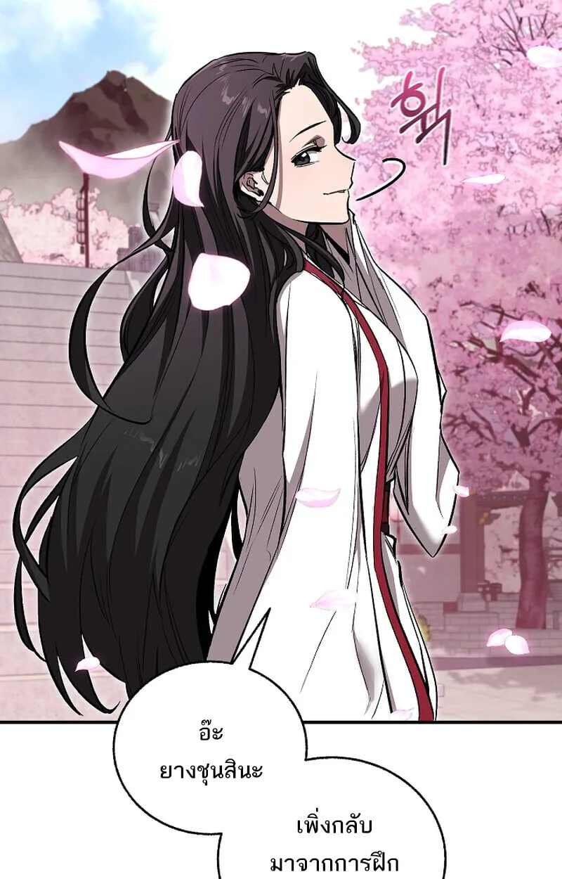 Childhood Friend of the Zenith สหายวัยเยาว์ของข้าแข็งแกร่งที่สุดในใต้หล้า ตอนที่ 68 หน้า 50