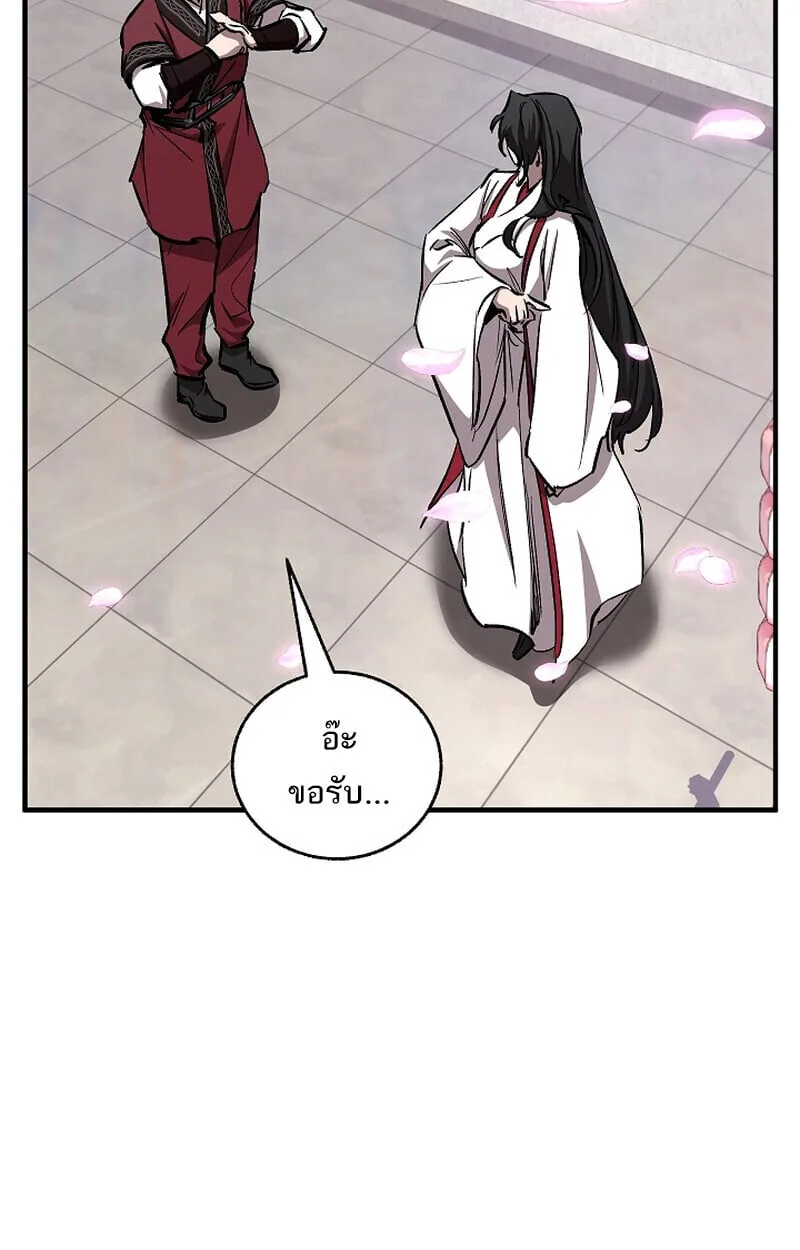 Childhood Friend of the Zenith สหายวัยเยาว์ของข้าแข็งแกร่งที่สุดในใต้หล้า ตอนที่ 68 หน้า 52