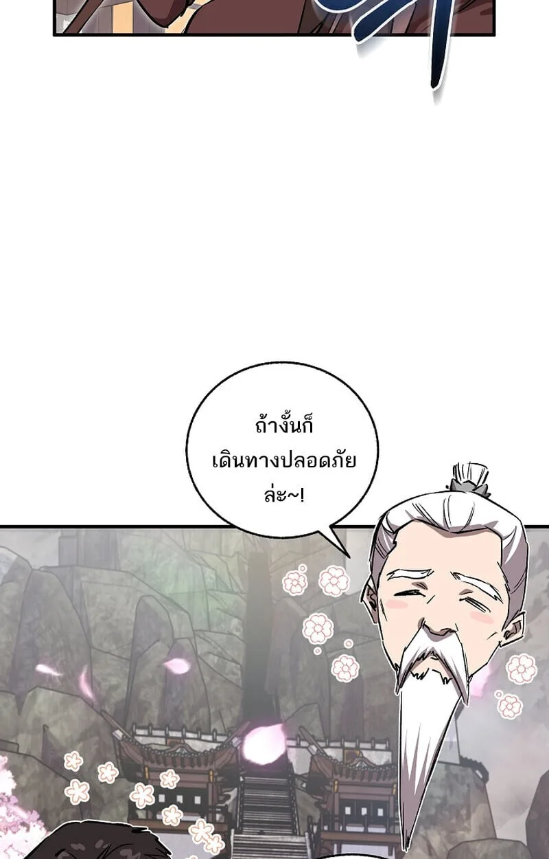 Childhood Friend of the Zenith สหายวัยเยาว์ของข้าแข็งแกร่งที่สุดในใต้หล้า ตอนที่ 68 หน้า 77