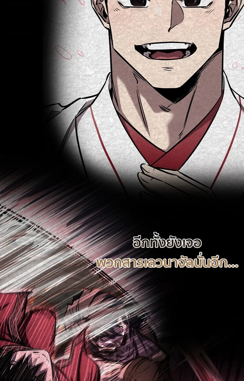 Childhood Friend of the Zenith สหายวัยเยาว์ของข้าแข็งแกร่งที่สุดในใต้หล้า ตอนที่ 68 หน้า 86