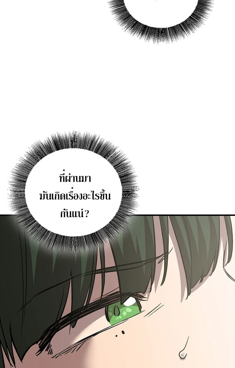 Childhood Friend of the Zenith สหายวัยเยาว์ของข้าแข็งแกร่งที่สุดในใต้หล้า ตอนที่ 69 หน้า 111