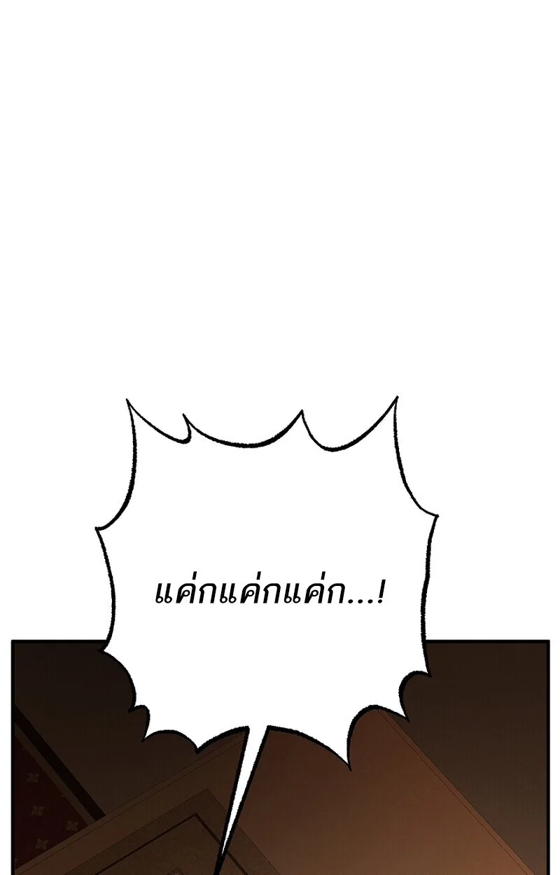Childhood Friend of the Zenith สหายวัยเยาว์ของข้าแข็งแกร่งที่สุดในใต้หล้า ตอนที่ 69 หน้า 118