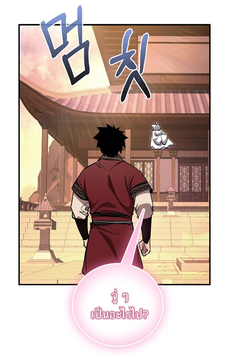 Childhood Friend of the Zenith สหายวัยเยาว์ของข้าแข็งแกร่งที่สุดในใต้หล้า ตอนที่ 69 หน้า 123