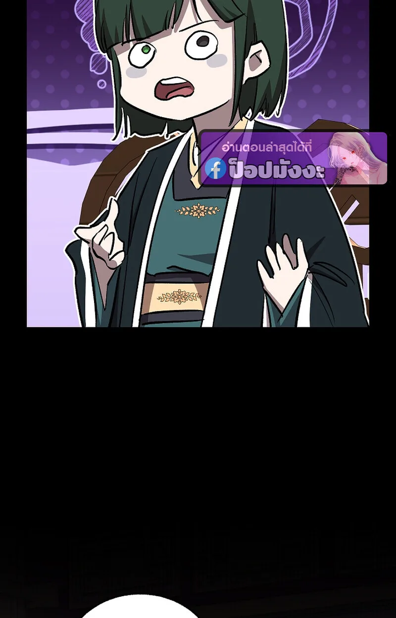 Childhood Friend of the Zenith สหายวัยเยาว์ของข้าแข็งแกร่งที่สุดในใต้หล้า ตอนที่ 69 หน้า 14