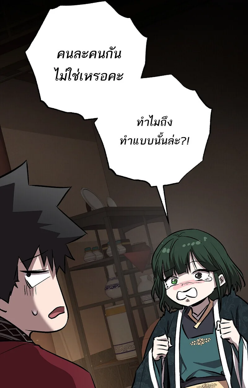 Childhood Friend of the Zenith สหายวัยเยาว์ของข้าแข็งแกร่งที่สุดในใต้หล้า ตอนที่ 69 หน้า 17