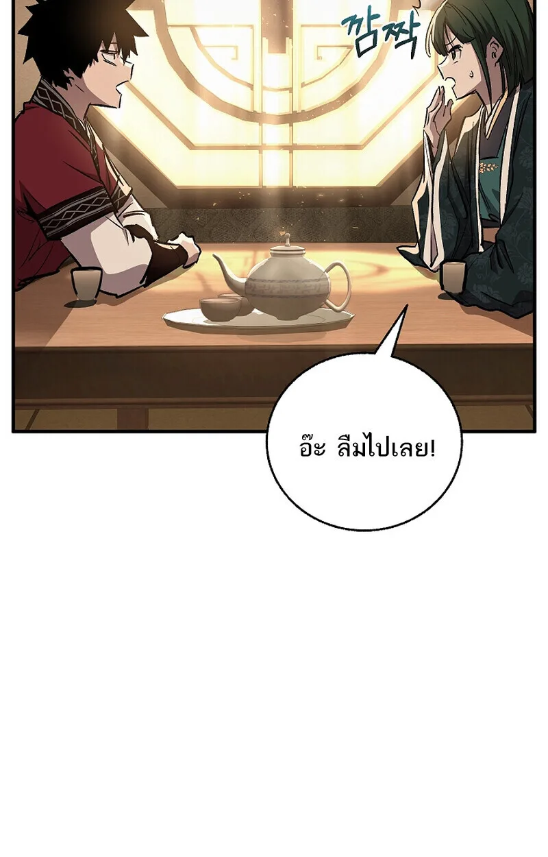 Childhood Friend of the Zenith สหายวัยเยาว์ของข้าแข็งแกร่งที่สุดในใต้หล้า ตอนที่ 69 หน้า 20