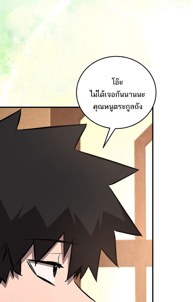 Childhood Friend of the Zenith สหายวัยเยาว์ของข้าแข็งแกร่งที่สุดในใต้หล้า ตอนที่ 69 หน้า 3