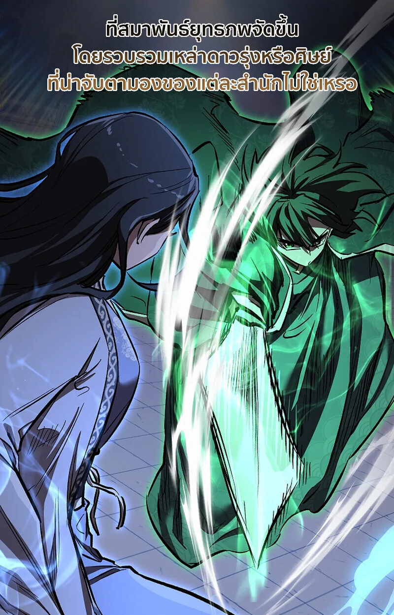 Childhood Friend of the Zenith สหายวัยเยาว์ของข้าแข็งแกร่งที่สุดในใต้หล้า ตอนที่ 69 หน้า 33