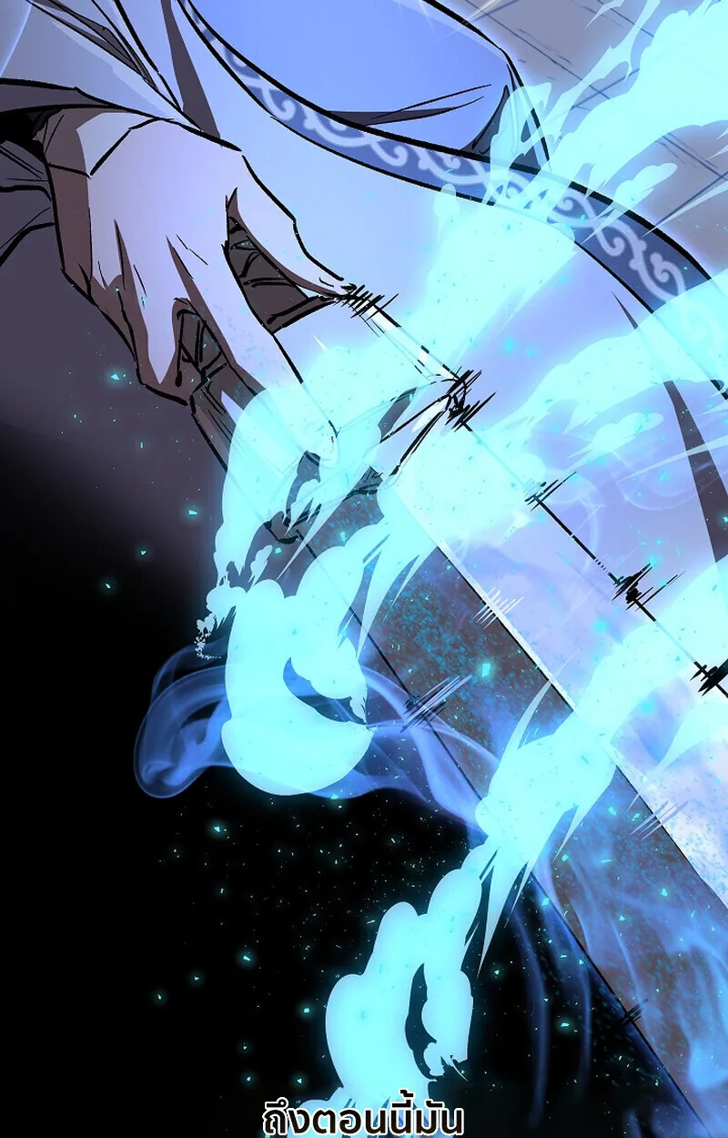 Childhood Friend of the Zenith สหายวัยเยาว์ของข้าแข็งแกร่งที่สุดในใต้หล้า ตอนที่ 69 หน้า 34