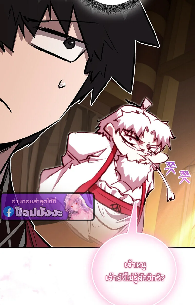 Childhood Friend of the Zenith สหายวัยเยาว์ของข้าแข็งแกร่งที่สุดในใต้หล้า ตอนที่ 69 หน้า 43