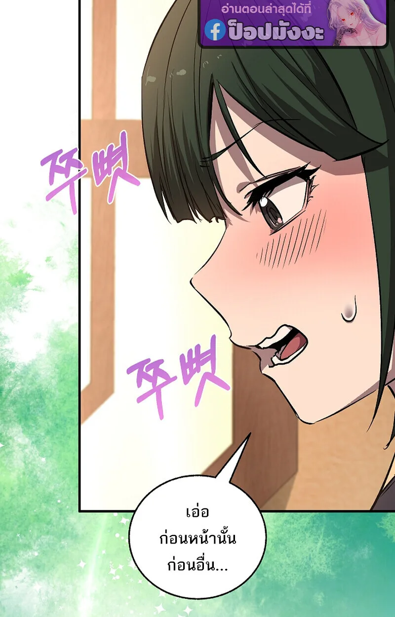 Childhood Friend of the Zenith สหายวัยเยาว์ของข้าแข็งแกร่งที่สุดในใต้หล้า ตอนที่ 69 หน้า 5