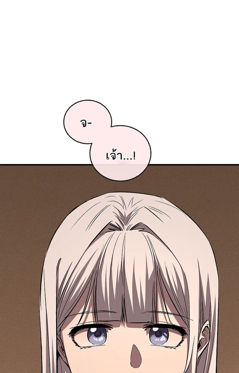 Childhood Friend of the Zenith สหายวัยเยาว์ของข้าแข็งแกร่งที่สุดในใต้หล้า ตอนที่ 69 หน้า 57