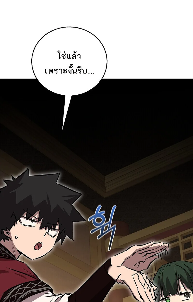 Childhood Friend of the Zenith สหายวัยเยาว์ของข้าแข็งแกร่งที่สุดในใต้หล้า ตอนที่ 69 หน้า 59