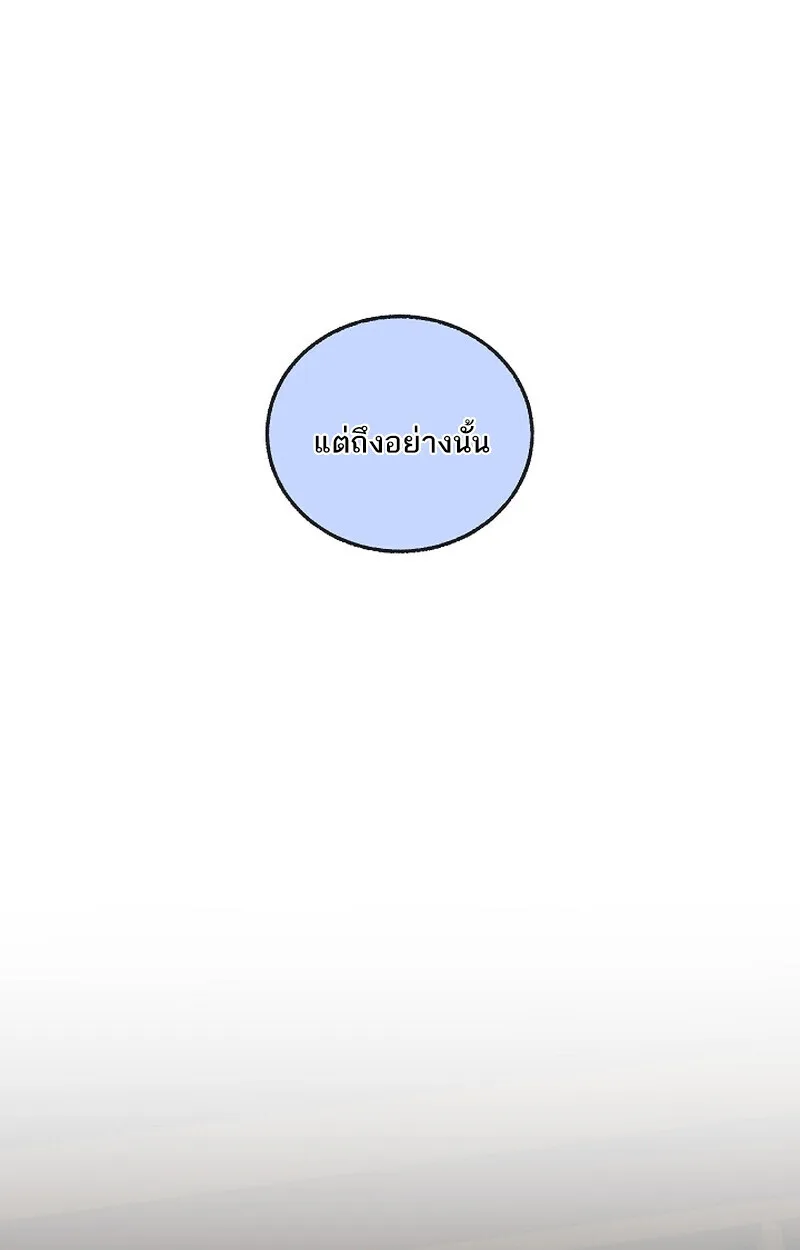 Childhood Friend of the Zenith สหายวัยเยาว์ของข้าแข็งแกร่งที่สุดในใต้หล้า ตอนที่ 69 หน้า 85