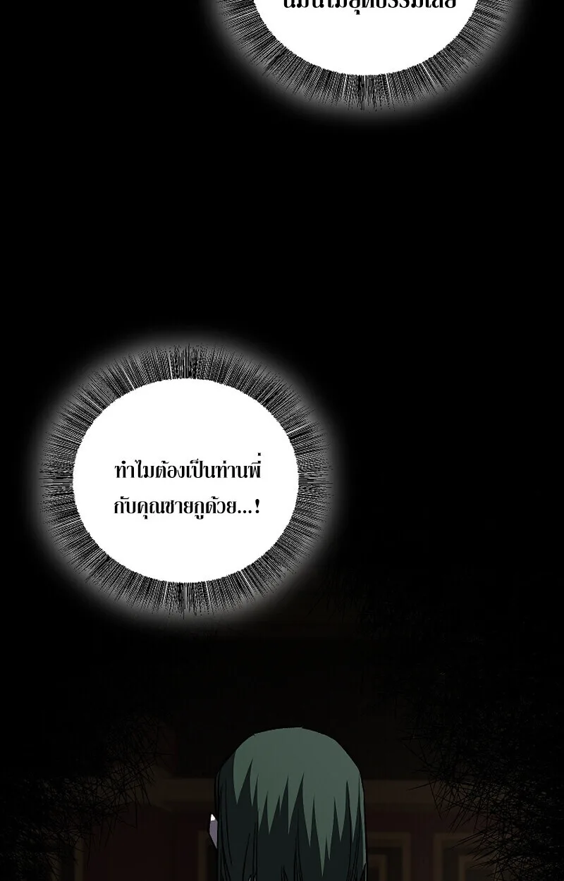 Childhood Friend of the Zenith สหายวัยเยาว์ของข้าแข็งแกร่งที่สุดในใต้หล้า ตอนที่ 69 หน้า 92