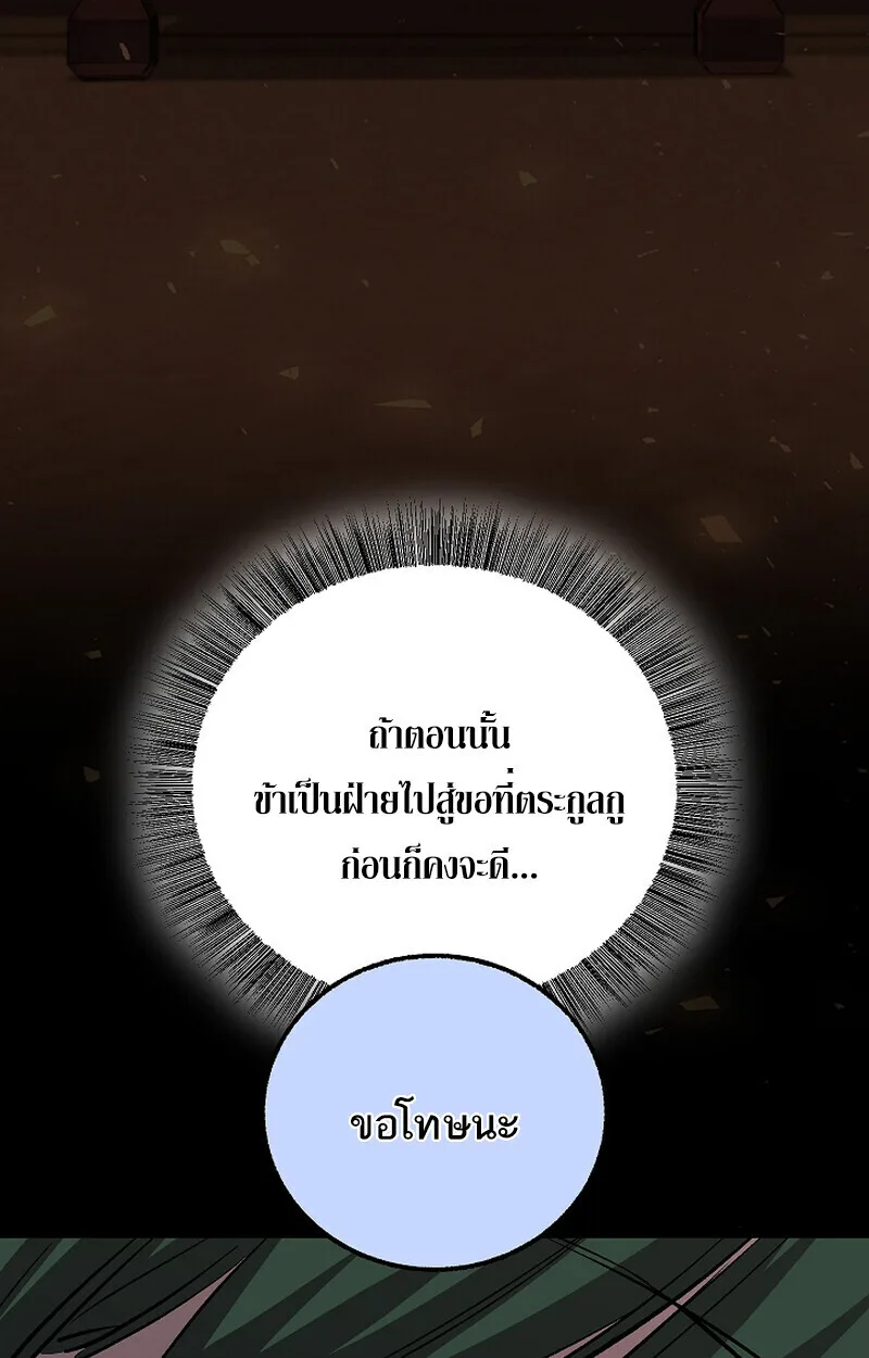 Childhood Friend of the Zenith สหายวัยเยาว์ของข้าแข็งแกร่งที่สุดในใต้หล้า ตอนที่ 69 หน้า 94