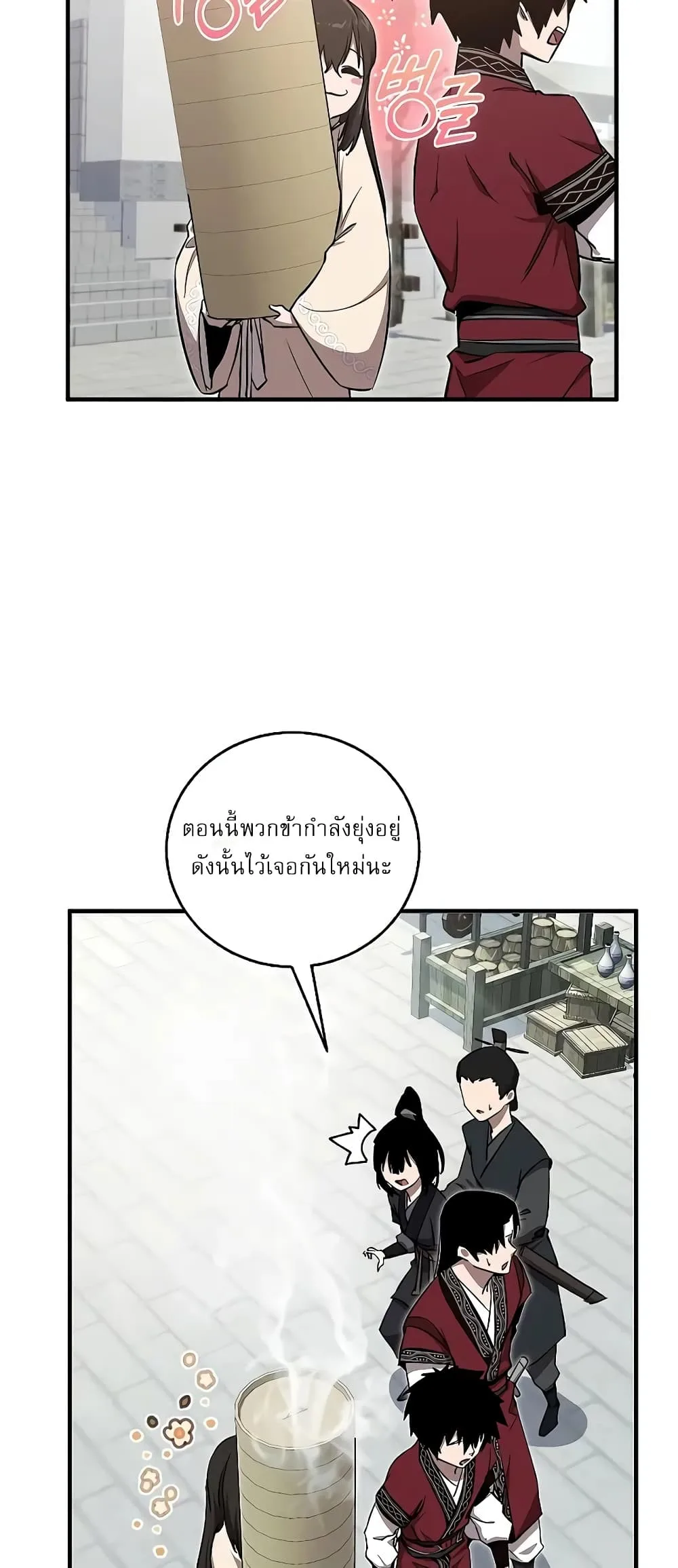 Childhood Friend of the Zenith สหายวัยเยาว์ของข้าแข็งแกร่งที่สุดในใต้หล้า ตอนที่ 7 หน้า 12