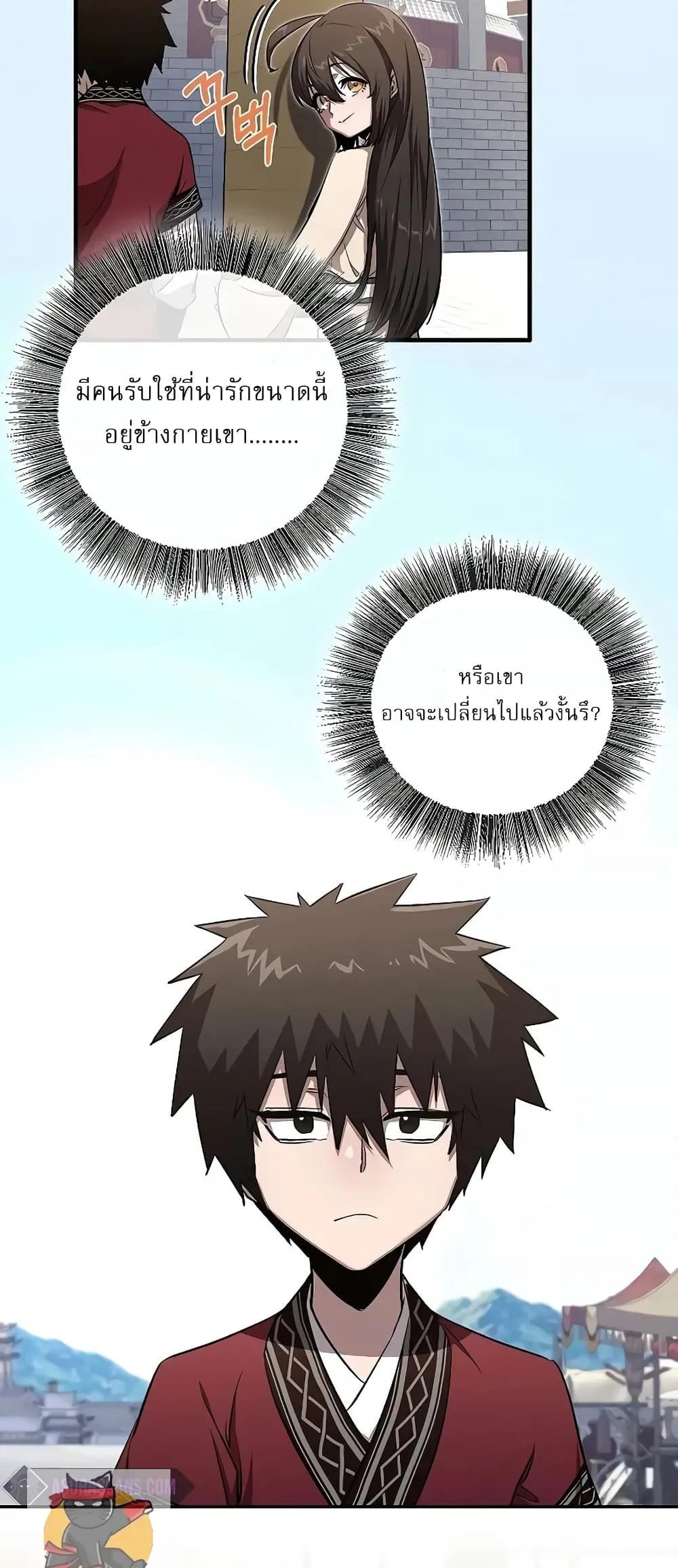 Childhood Friend of the Zenith สหายวัยเยาว์ของข้าแข็งแกร่งที่สุดในใต้หล้า ตอนที่ 7 หน้า 16