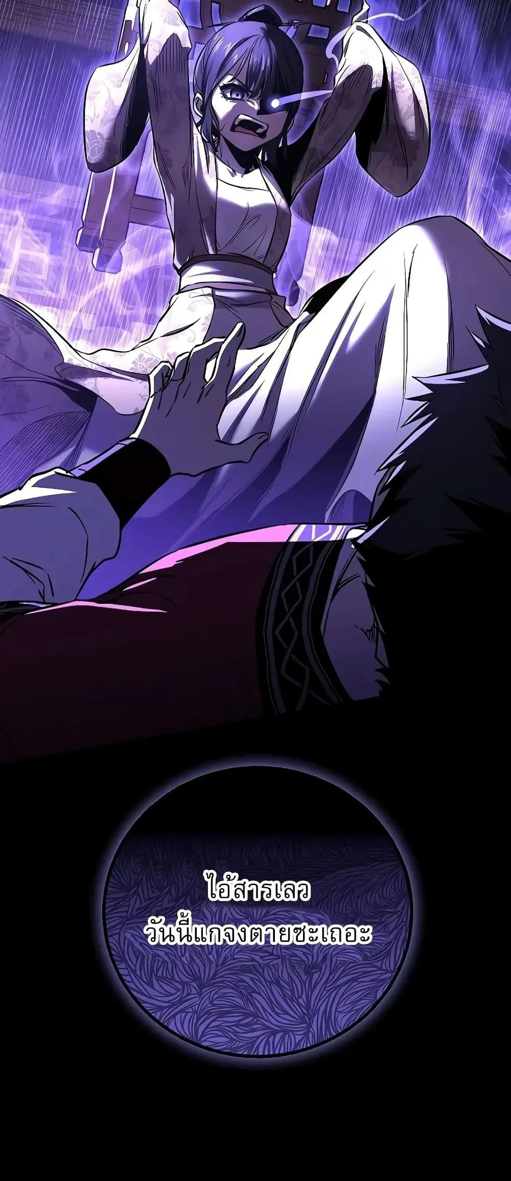 Childhood Friend of the Zenith สหายวัยเยาว์ของข้าแข็งแกร่งที่สุดในใต้หล้า ตอนที่ 7 หน้า 27