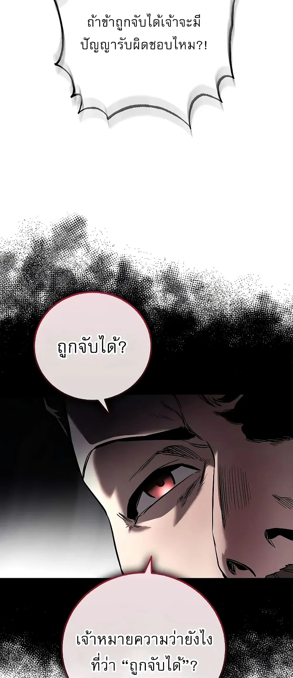 Childhood Friend of the Zenith สหายวัยเยาว์ของข้าแข็งแกร่งที่สุดในใต้หล้า ตอนที่ 7 หน้า 38