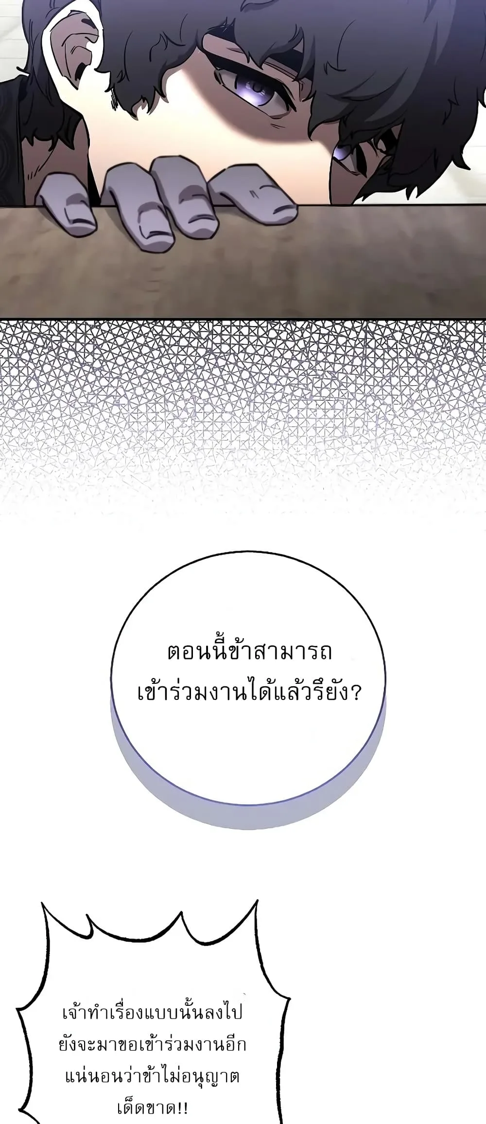 Childhood Friend of the Zenith สหายวัยเยาว์ของข้าแข็งแกร่งที่สุดในใต้หล้า ตอนที่ 7 หน้า 49