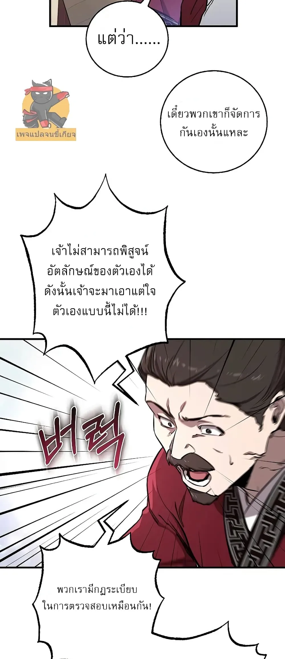 Childhood Friend of the Zenith สหายวัยเยาว์ของข้าแข็งแกร่งที่สุดในใต้หล้า ตอนที่ 7 หน้า 53