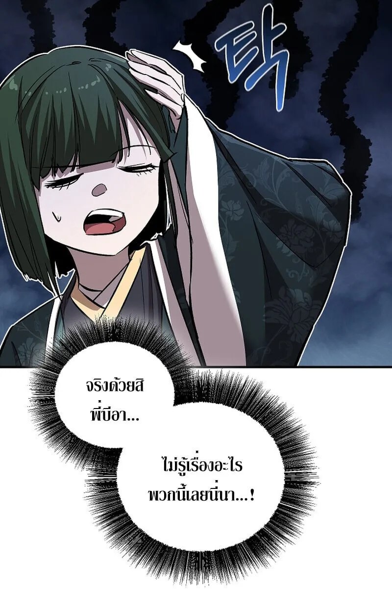Childhood Friend of the Zenith สหายวัยเยาว์ของข้าแข็งแกร่งที่สุดในใต้หล้า ตอนที่ 70 หน้า 10