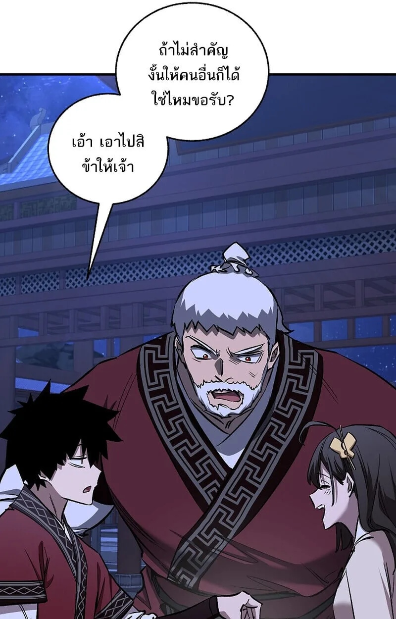 Childhood Friend of the Zenith สหายวัยเยาว์ของข้าแข็งแกร่งที่สุดในใต้หล้า ตอนที่ 70 หน้า 116